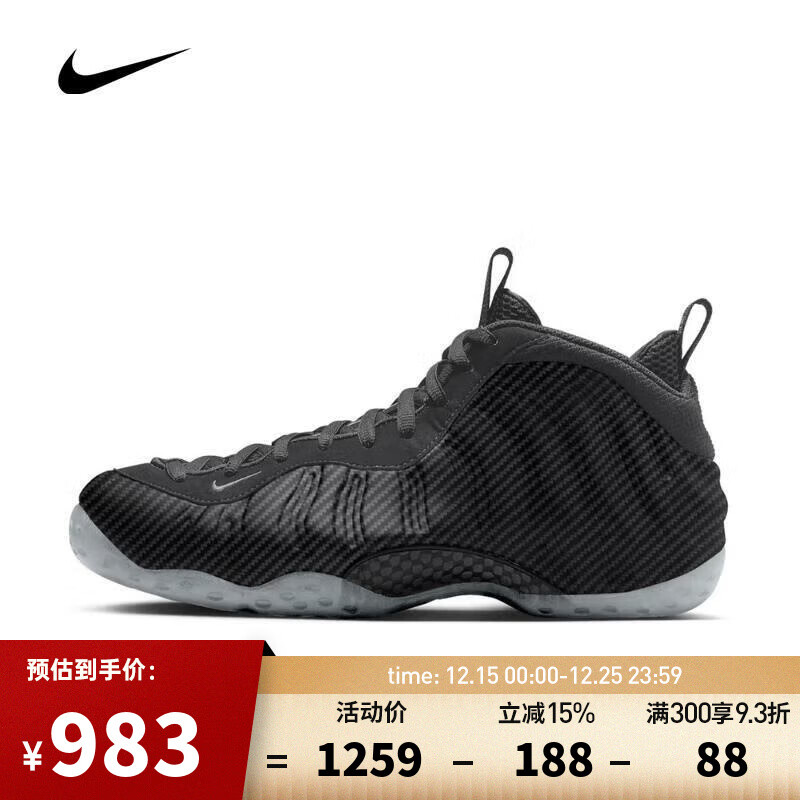 �Ϳˣ�NIKE�����ϲ��˶���2025������AIR FOAMPOSITE ONE�˶�����Ь HF2902-002 39 981.87Ԫ