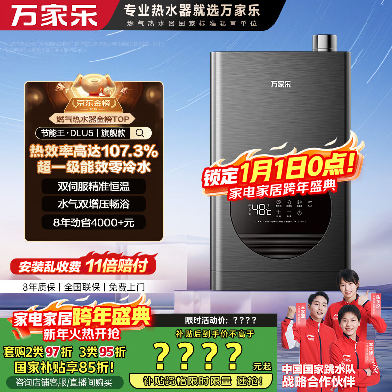 �����ȼ����ˮ����������DLU5����ѹ��ˮ������ˮ��16����Ȼ�����Ҳ���20%һ����Чˮ�ŷ������Ծɻ��� 1329.3Ԫ