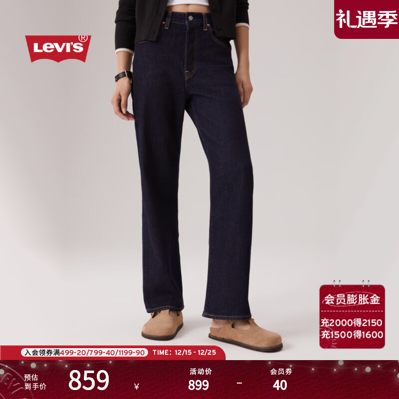 Levi's【补贴改裤】商场同款李维斯25秋冬新款女士高腰直筒牛仔裤72693 深蓝 28 (29)