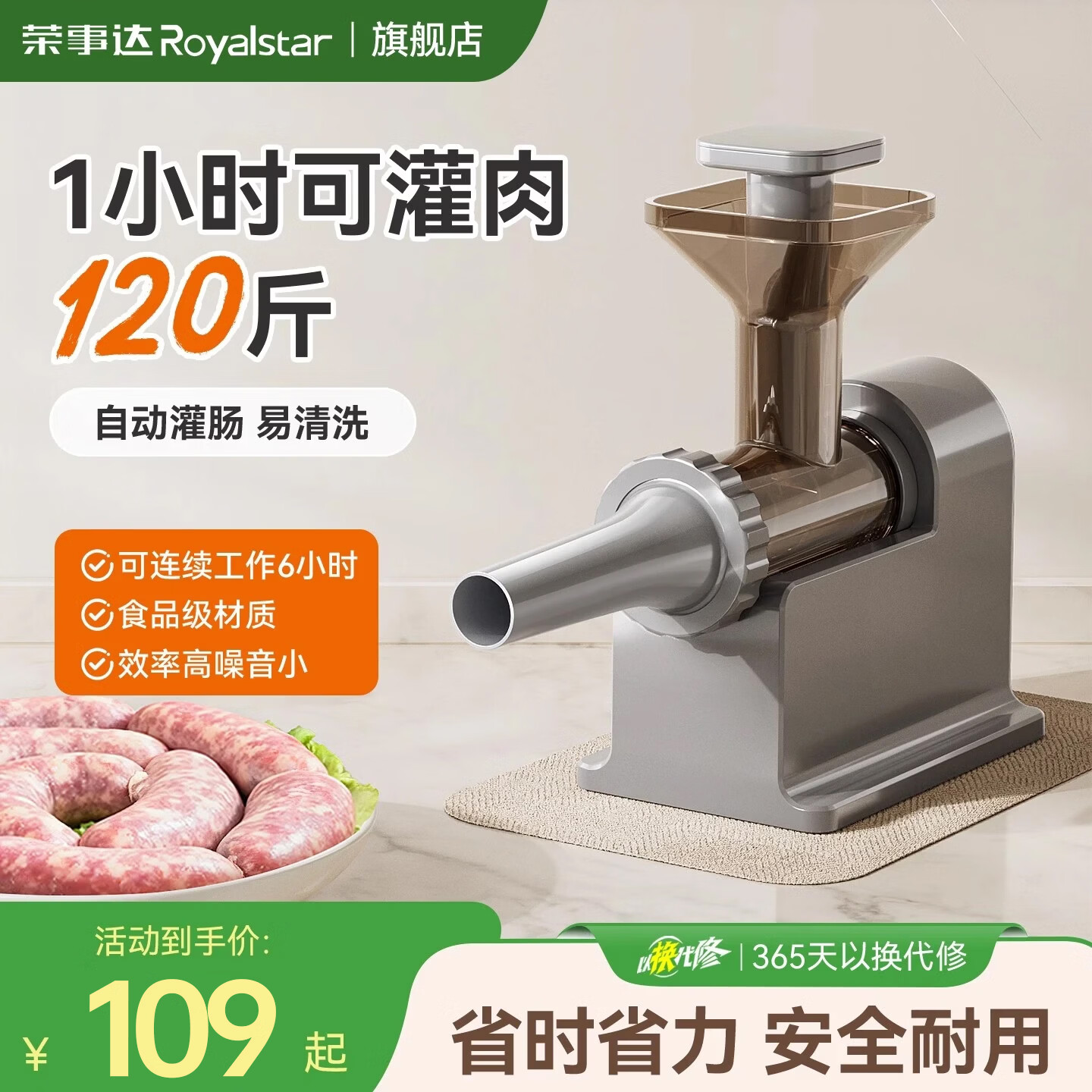 荣事达全自动电动灌肠器灌肠机家用罐腊肠肉肠工具肠衣灌香肠神器 枪灰色 【送1包肠衣+棉线+手套】高效省力 易清洗