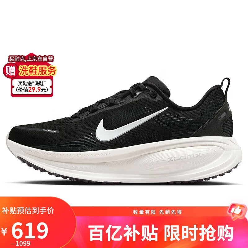 ���ڲ������Ϳ�NIKE�����ܲ�Ь���� VOMERO 18�˶�Ь HM6803-007��ɫ43 619Ԫ