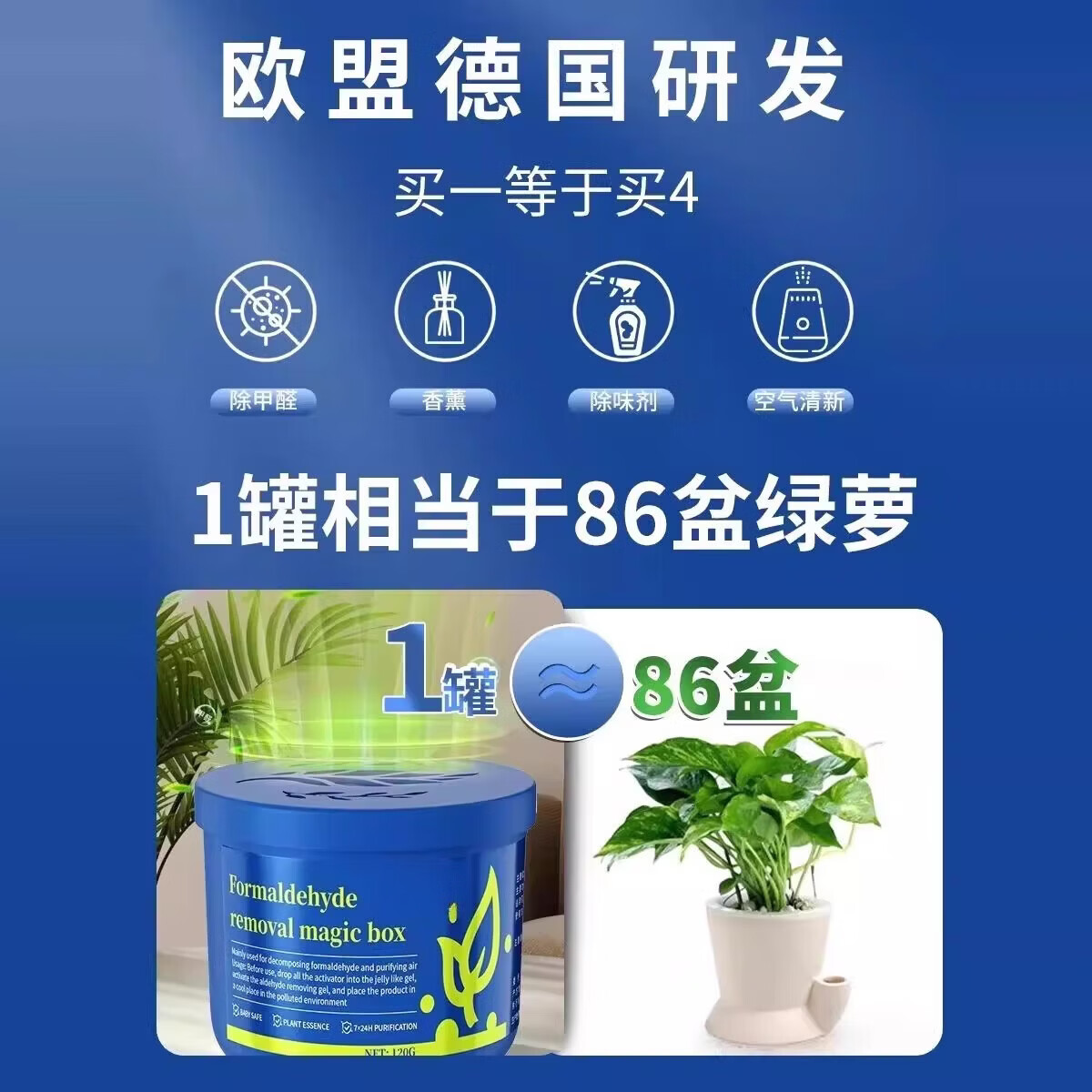 DEATKN【德国】高端除甲醛果冻去甲醛净魔盒新房强力家用清除剂自测盒子 【单盒体验装】车内可用 德国精品