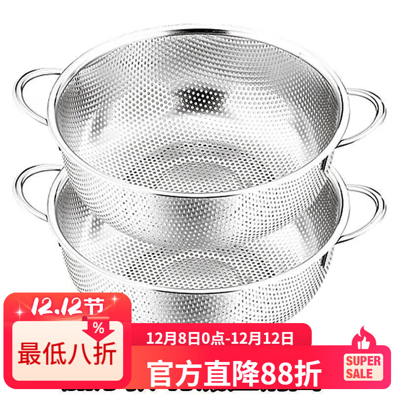 LZJV304不锈钢筛网食品级沥水篮家用厨房多用洗菜水果篮淘米盆洗米筛 带三脚底座双耳款 25.5cm（单个装）