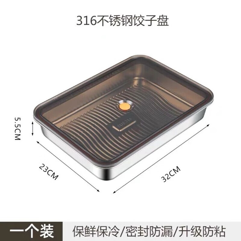 简漾不锈钢饺子盒食品级冷冻专用食品级装饺子速冻盒收纳盒冰箱用 一个装 特大号33x23x5cm