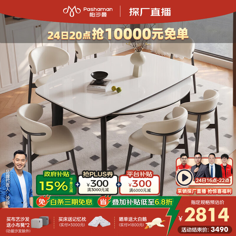 帕沙曼伸缩全托岩板餐桌椅新款法式复古白蜡木家用实木可变圆饭桌 6261Y 【哑光纯白+全托底板】餐桌+4张椅（6154Y） 140cm *80cm*77cm