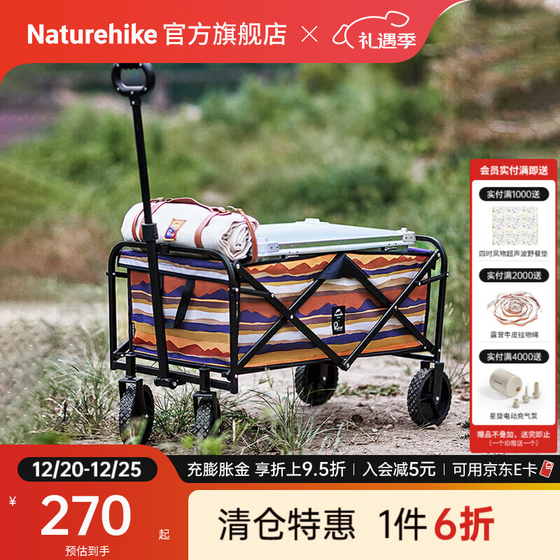 Naturehike挪客轻盈露营车便携折叠小推车 户外野餐车野营小拉车拖车营地车 185L /山型砖红
