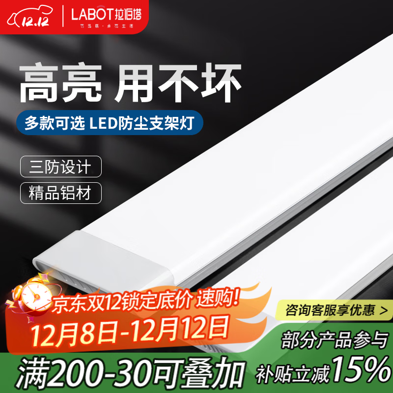 拉伯塔灯管led一体化节能日光灯加厚铝材1.2米长条超亮三防灯家用净化灯 白壳-0.6米20W-白光