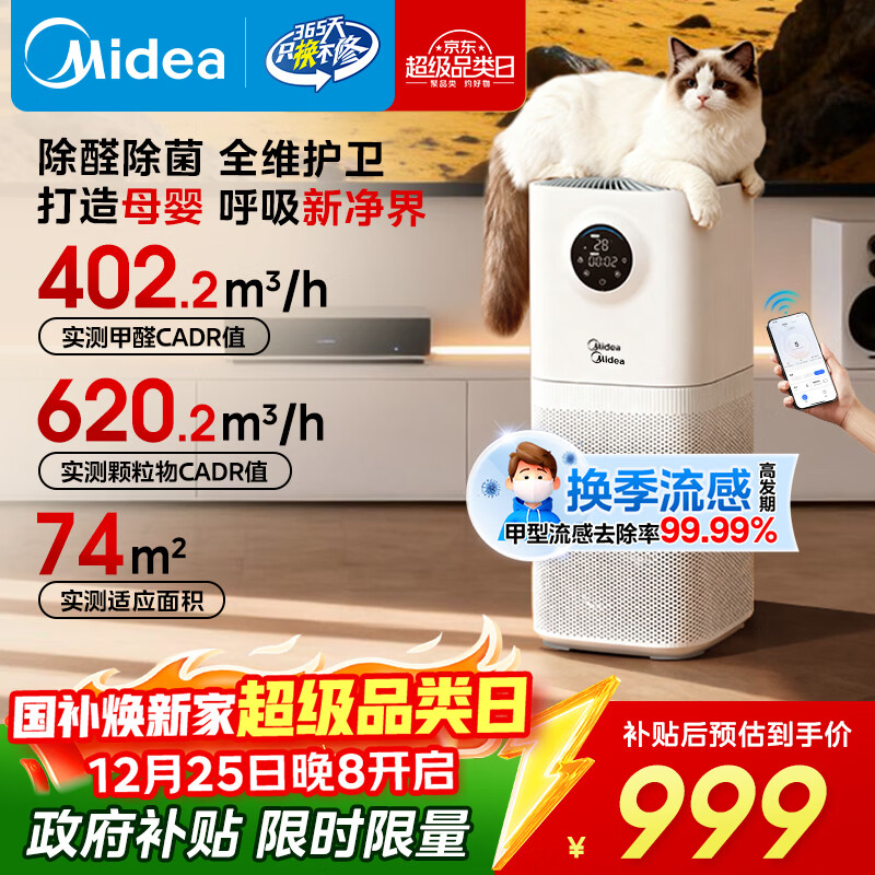 ���ģ�Midea����ĸӤ��֤����ȩ���Կ������������׼��ó�ȩ����ζ��ζ����ԭ����������ɭ�ּ�L1pro���Ҳ��� 999Ԫ