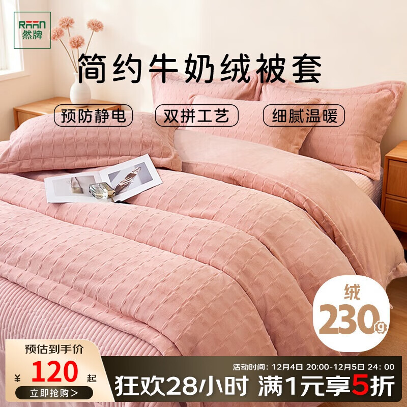 Ȼţޱ׵ AӺޱ1.8ױ˫220x240cmõ 119.5Ԫ