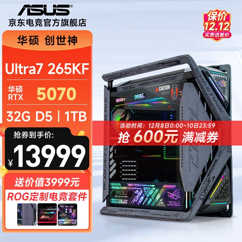 ˶ROGȫͰ i9 14900KF/RTX5080/5090DԿ̨ʽϷֱװdiyWJ11C Ultra7 265KF/RTX5070حһ 13999Ԫ