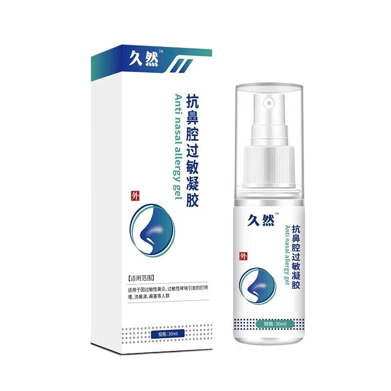 久然医用燃抗鼻腔过敏凝胶喷剂专为急慢性鼻炎过敏性鼻炎鼻 1盒装=59[初步缓解]