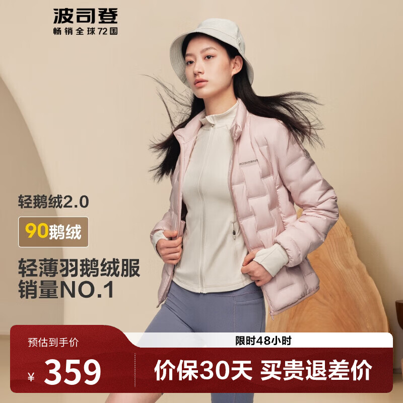 波司登（BOSIDENG）【断码清仓】谷爱凌同款90鹅绒轻薄羽绒服女款修身立领保暖外套 【店长推荐】苏梅粉1617 S 160/84A