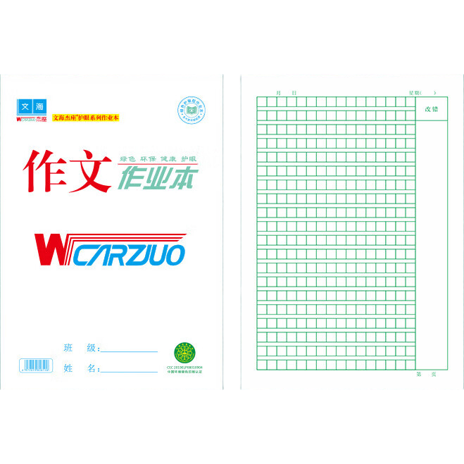 ���ڲ������ĺ���ҵ�������׼�����ֱ�Ӣ�ﱾƴ������ѧ�������Ĵ�С�����ĺ���ӡƽ��ȫƷ��ʱ������Сѧ�� 16K������ı�(10��װ)