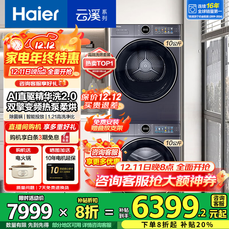 Ϫ4.0ϵ77E/98/576/A9ϴװóϴ»ȱúɻ ҵ粹 77Eֱϴ˫ȱ+1.21ϴ+ë̱ 5798.4Ԫ