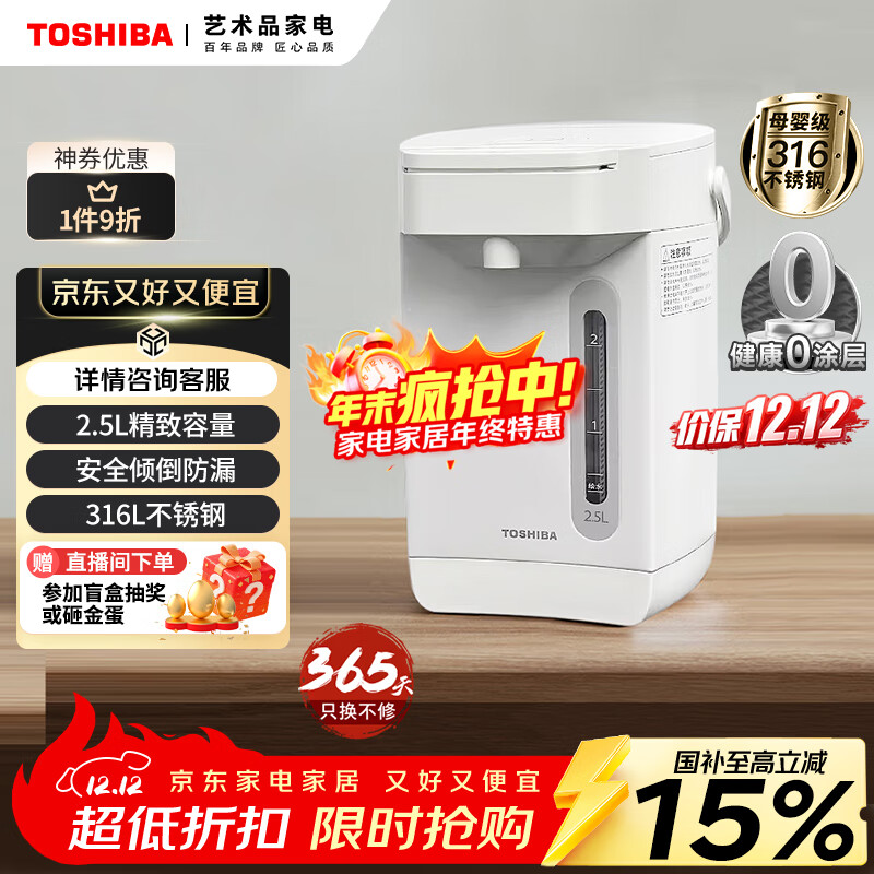 ֥TOSHIBA10ذȫˮƿ 2.5316LĸӤ0Ϳڵȫͯºµˮƿ TP-25DR2UC 315.86Ԫ