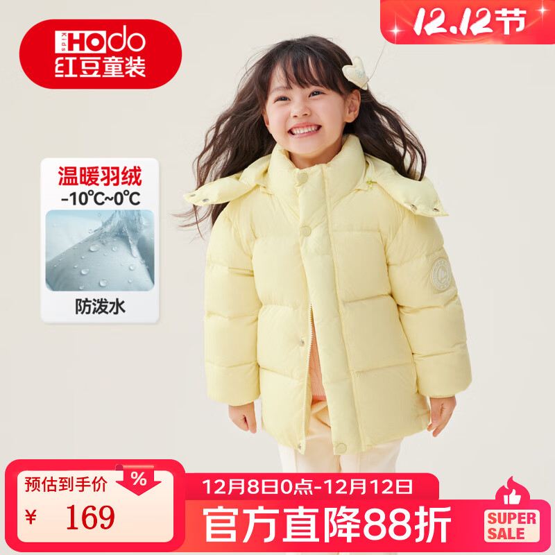 红豆童装儿童90绒羽绒服宝宝女童中大童2025冬季加厚连帽保暖外套男童 黄色 110 充绒量58.4