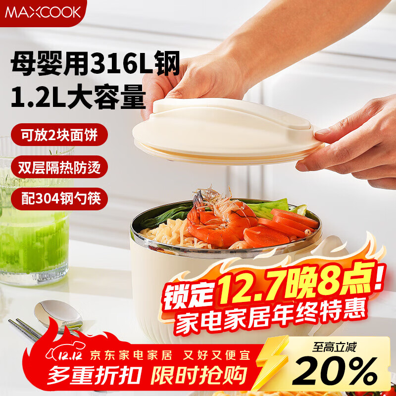MAXCOOK316L ѧвͱ汭1200ML  MCWA9683 33.91Ԫ