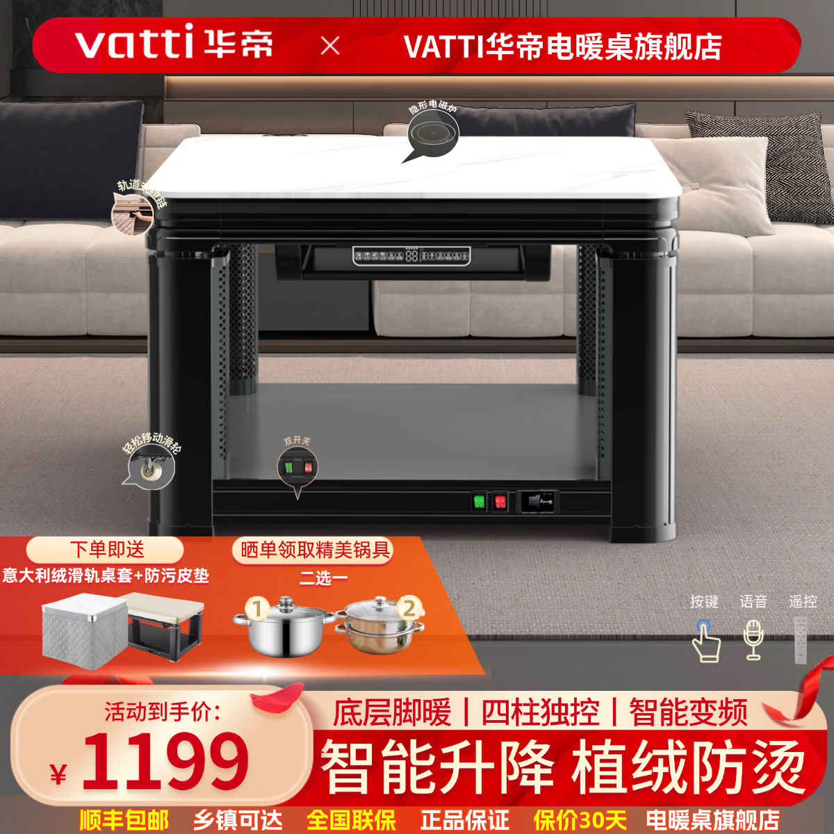 华帝（VATTI）取暖桌 电暖桌 烤火桌电烤桌取暖语音升降轻移动家用电烤炉桌子烤火电暖炉烤火炉正方形餐桌 G02白800*800mm智能升降移动滑轮轨道桌罩