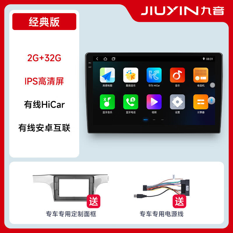九音適用大眾寶來邁騰速騰途觀朗逸汽車中控顯示大屏幕導(dǎo)航一體機 1】經(jīng)典版(2+32G)IPS屏+自行安裝+HiC 官方標配