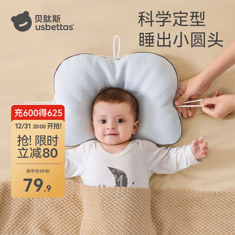 贝肽斯婴儿定型枕头春秋季0到6个月以上新生儿宝宝 蓝色【小软管+抽绳调节】 AB两面
