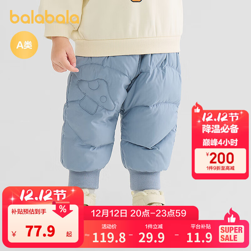 巴拉巴拉儿童裤子羽绒裤男女童长裤宝宝保暖冬季新款罗纹裤腰时尚 灰蓝80211-白鸭绒 80 充绒量20g
