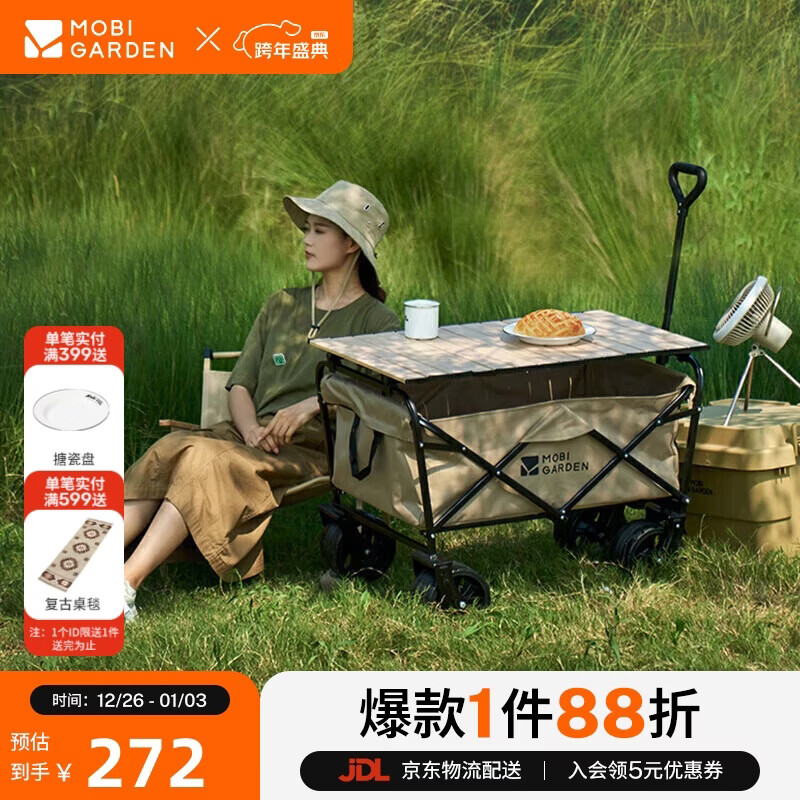 ���ߵѣ�MOBIGARDEN��Ӫ�س� ����¶Ӫ����������˫ɲ�۵��Ƴ��Ǽ� NX23689009 ϸɳ�� 266Ԫ