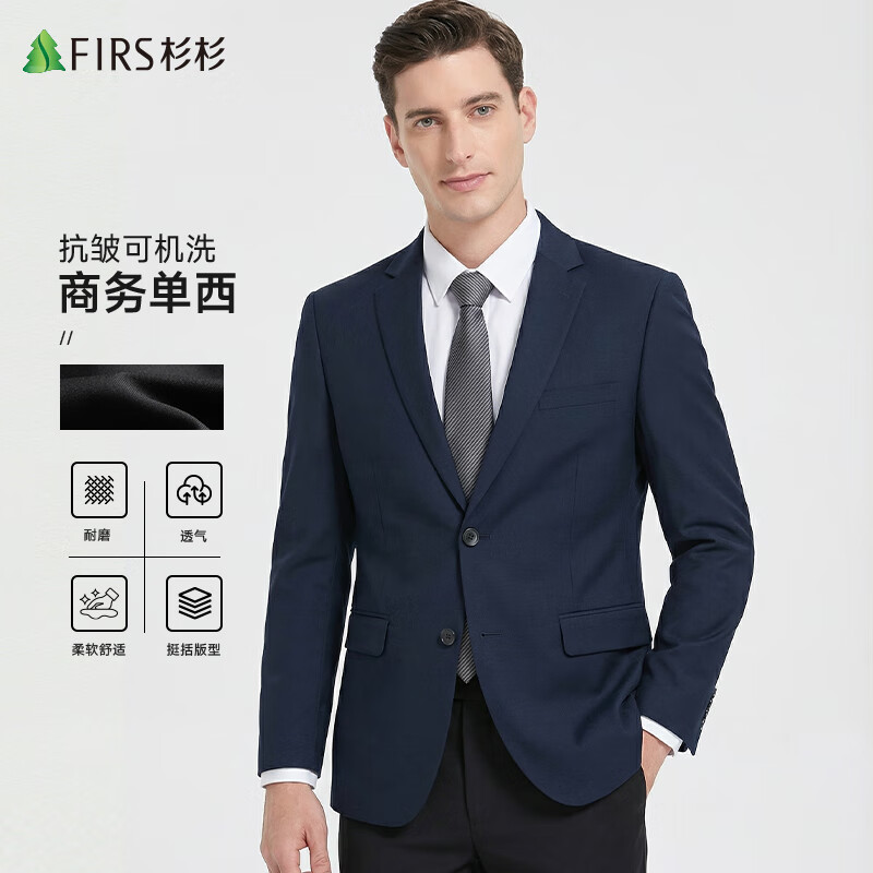 杉杉【抗皱免烫】西服男士四季款商务休闲西装上衣职业工装单西外套男