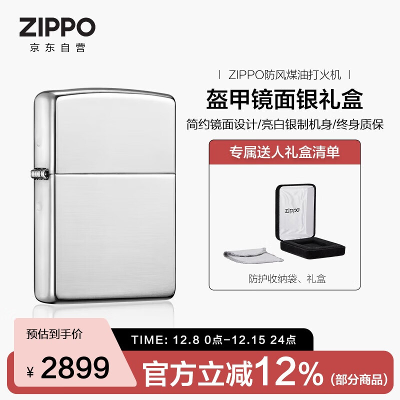 ZIPPO֮ú ׾ Ϲ  2899Ԫ