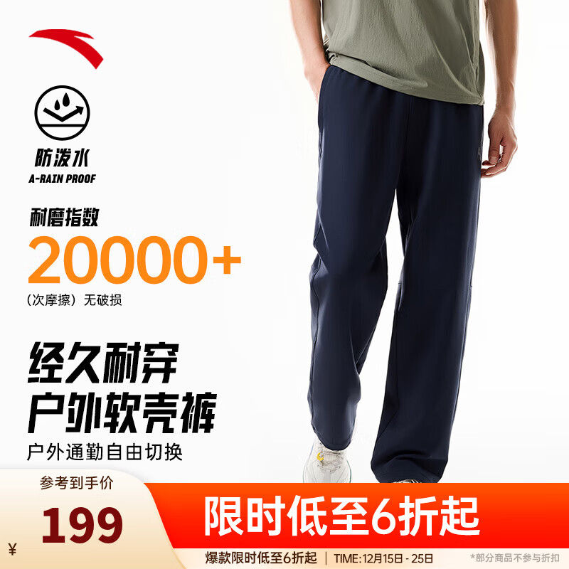 安踏大地之壳3.0 | 秋冬季水壳加绒加厚户外长裤男士梭织防泼水软壳裤 【升级防泼水耐磨软壳裤】基础黑6501-2 L