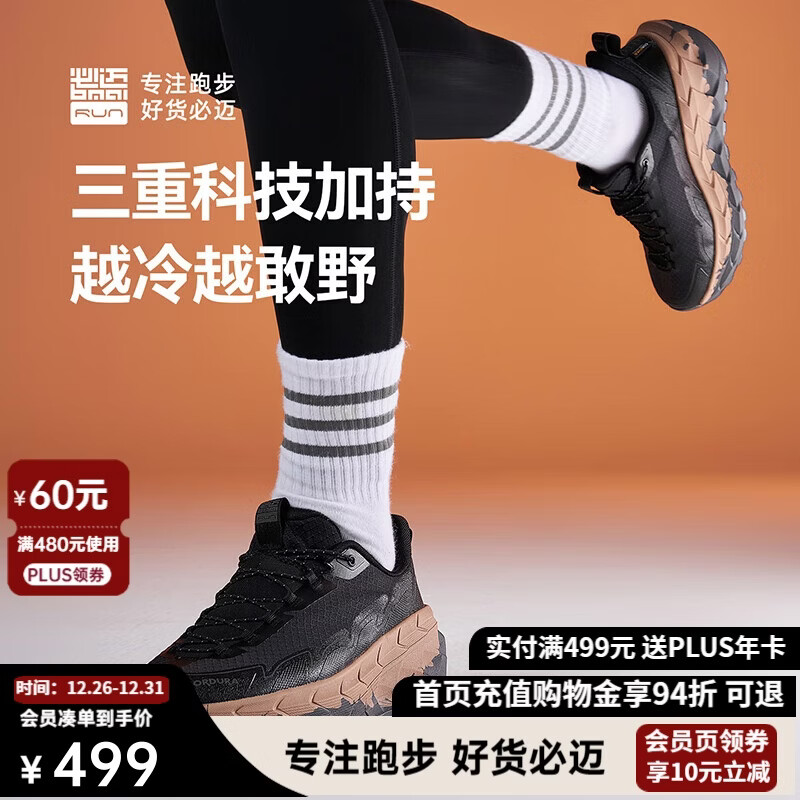 ������bmai��Զ����½Ѳȫ���PLUS�˶�ԽҰЬ�������ͽ��Ь��Ů����Ь 479Ԫ