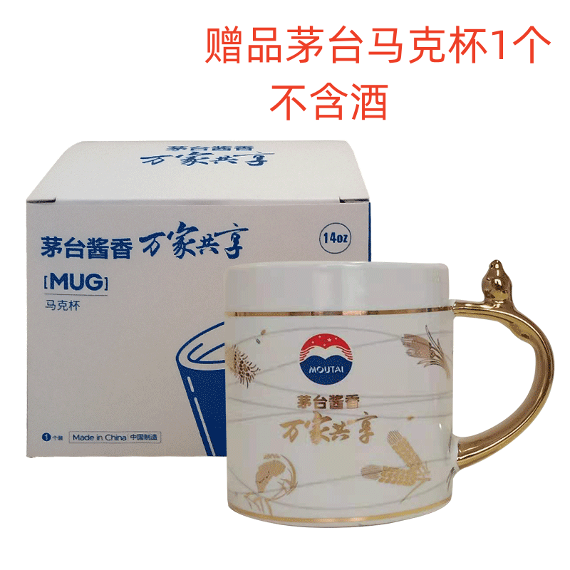 钓鱼台【假一赔十】贵州钓鱼台系列53度酒酱香型白酒 0度 0mL 0瓶 赠品茅台马克杯1个