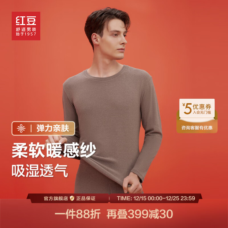 红豆【阳离子磨毛抗静电】秋衣秋裤男女25秋保暖内衣套装内衣套装 男款O3朱赤色 M 【女士165男士170】