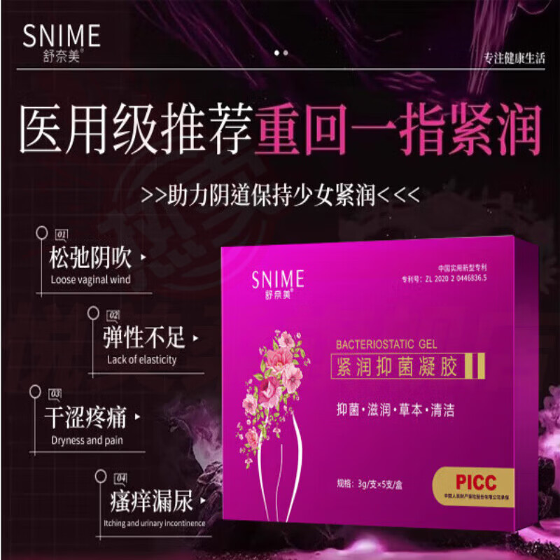 喜姿盈水植娜医用妇科凝胶私处缩阴紧致收缩护理干涩补水润消炎杀菌正品 5盒巩固装【重度松弛 重回紧润】 官方直售