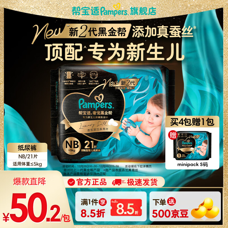 �ﱦ�ʡ����������䡿�ڽ��ֽ����������˿ Ӥ������͸����ʪ ����4��1��ֽ���NB21Ƭ��0-5kg�� 40.12Ԫ