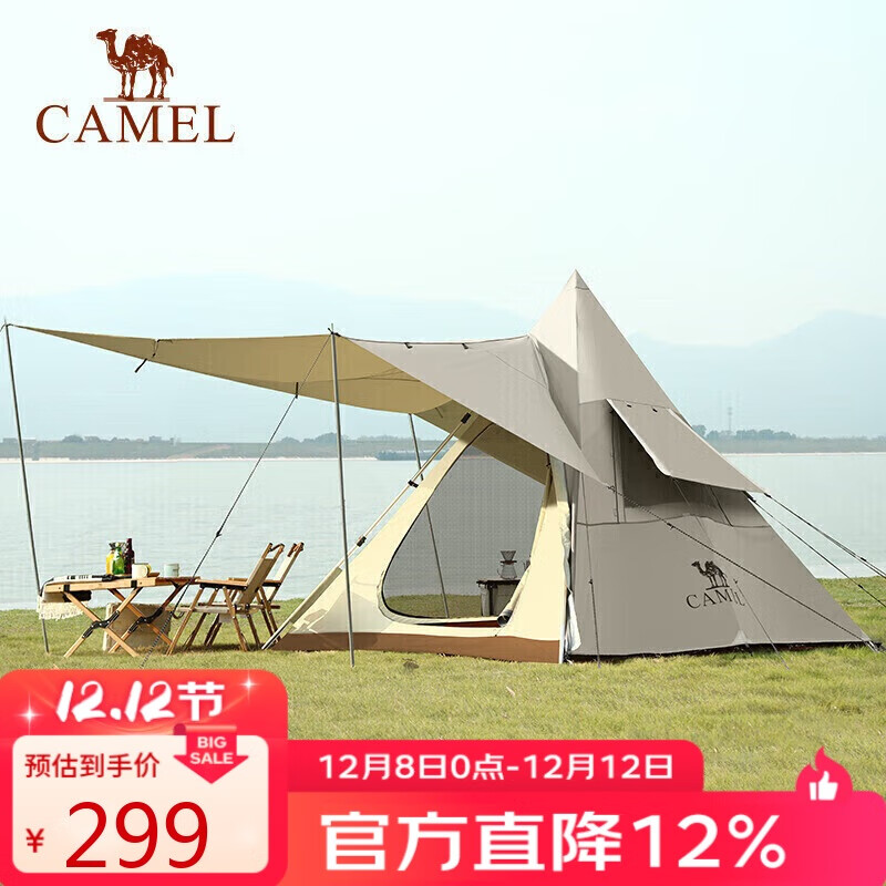 骆驼（CAMEL）户外精致露营帐篷涂银防晒防雨印第安金字塔帐  摩卡色