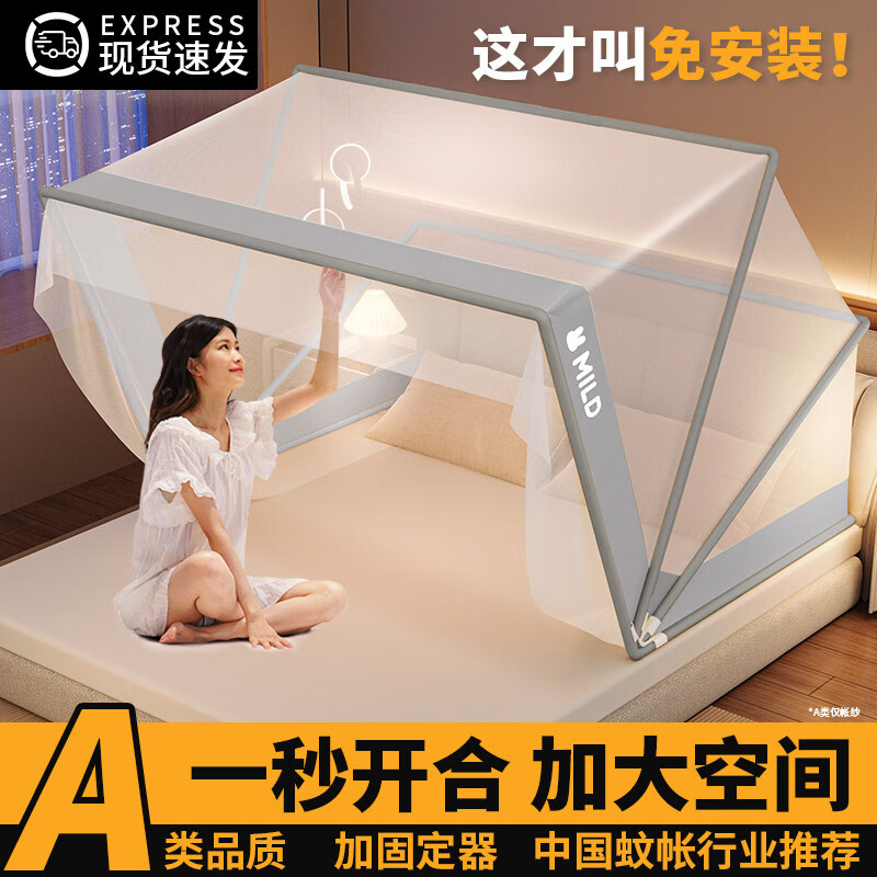 高睿家用可折叠蚊帐新款卧室儿童婴儿蒙古包防蚊罩免安装学生宿舍帐篷 经典款-星河灰【A类母婴级帐纱/无甲醛】 1.5m宽床【蚊帐宽135*长190】免安装易折叠易收纳