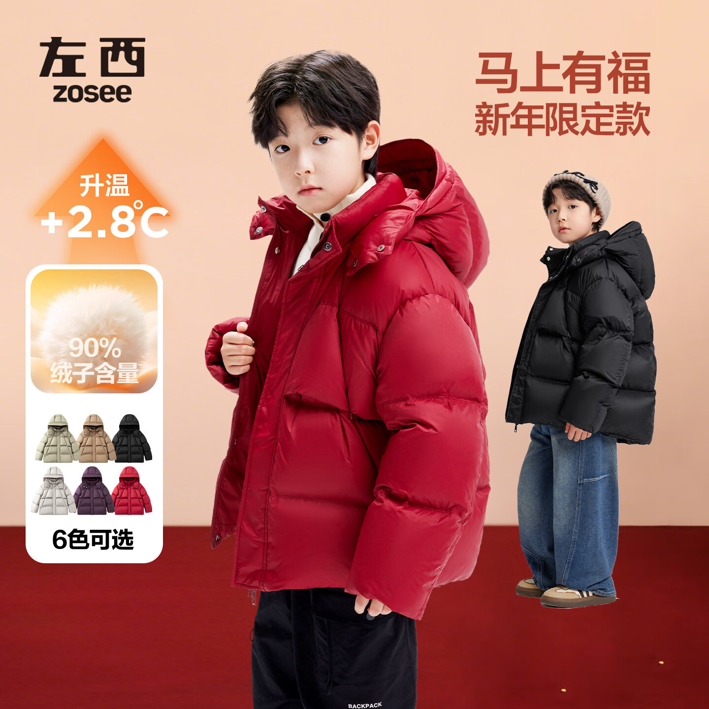 左西童装男童红色羽绒服冬季加厚儿童拜年服2026新款大童新年外套 红色 【新年限定丨马上有福】 170 cm