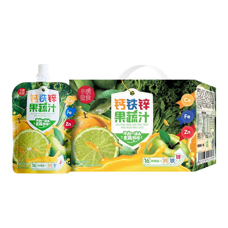小碗良食钙铁锌果蔬汁钙铁锌婴儿0-3岁儿童4-17岁长个子青少年补钙直饮包 礼盒装*2【20袋】