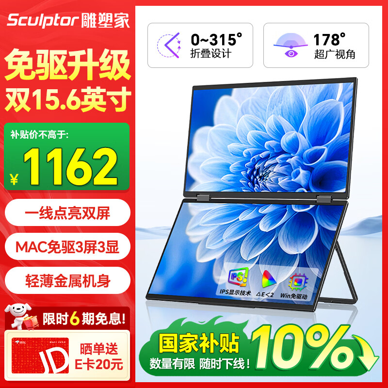 ���ڲ��������ܼ�15.6Ӣ��˫����Яʽ��ʾ�����۵� �ʼǱ����Ը�����Ӱ칫������Ϸ������չ��Ļ�������� MF156LA 1292Ԫ