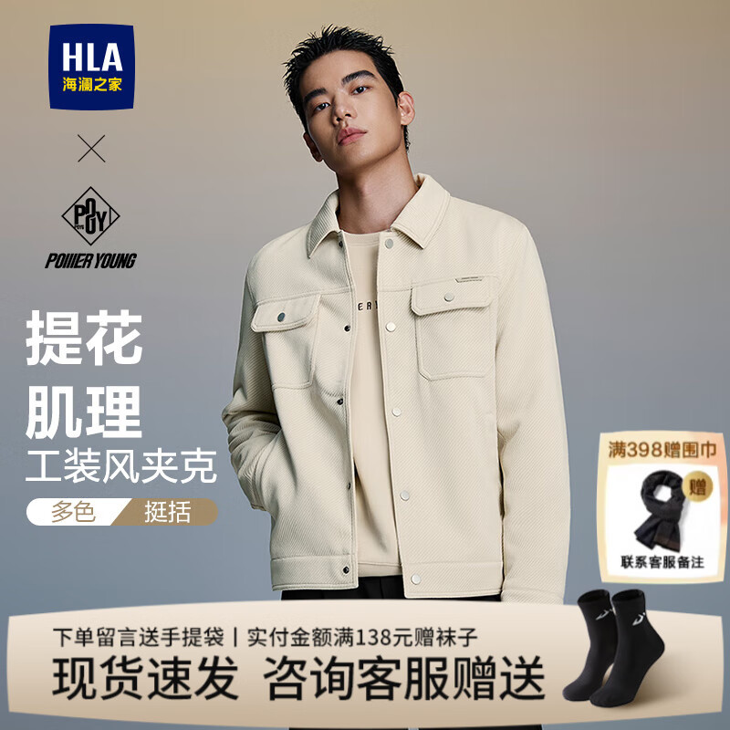 海澜之家（HLA）夹克男装25春秋季POWER YOUNG工装风翻领条纹肌理上衣服男士外套 米杏条纹61 L /175推荐69~75kg