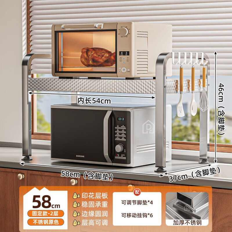 達派屋(DAPAI HOME)不銹鋼廚房微波爐置物架多功能伸縮支架多層烤箱臺面電飯煲收納架 【掛鉤】不銹鋼材質(zhì) 龍鱗層板 可調(diào)節(jié)腳墊 2層【伸縮款】置物架