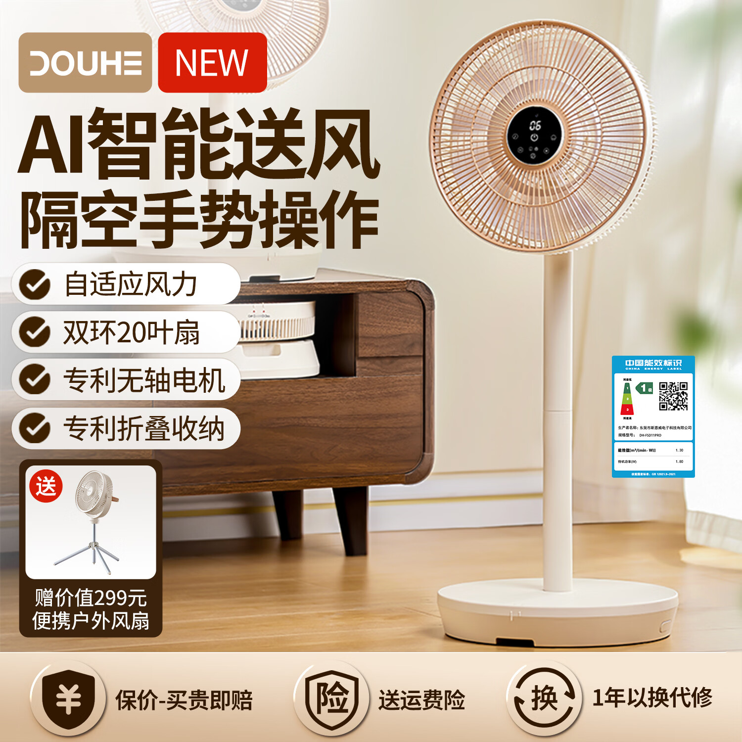 斗禾(DOUHE)【25年新品】落地扇家用电风扇摇头台立式卧室隔空手势操作AI智能跟随风扇智能循环扇 【AI跟随】【手势操控】【折叠收纳】