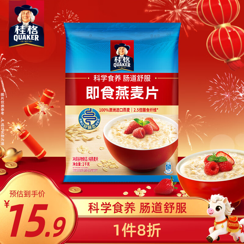 桂格（QUAKER）即食燕麦片1000克袋装 营养早餐 膳食纤维 零添加白砂糖