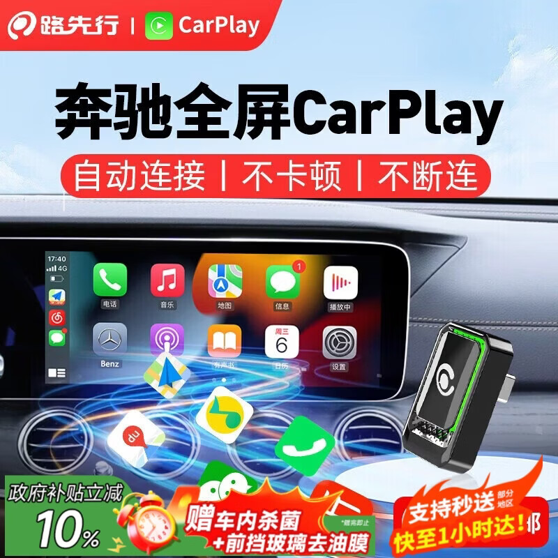·���б���e����CarPlay����תȫ������e300LGLC/B��Ϊ���ػ�HiCar����S 178.2Ԫ(������)