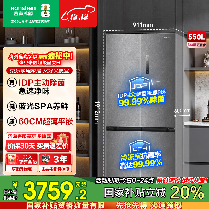 550 IDPζʮֶԿĿǶʽһЧ˪Ծɻ¹Ҳ20% BCD-550N40CZLAD-KE51  3143.28Ԫ()