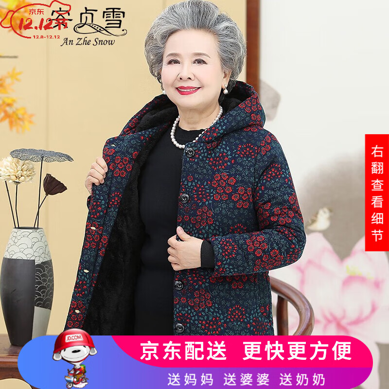 安贞雪（AnZheSnow）纯棉中老年人女装冬装老奶奶装加绒保暖棉衣妈妈装大棉袄LYFS927 连帽碎花藏青色上衣 XL