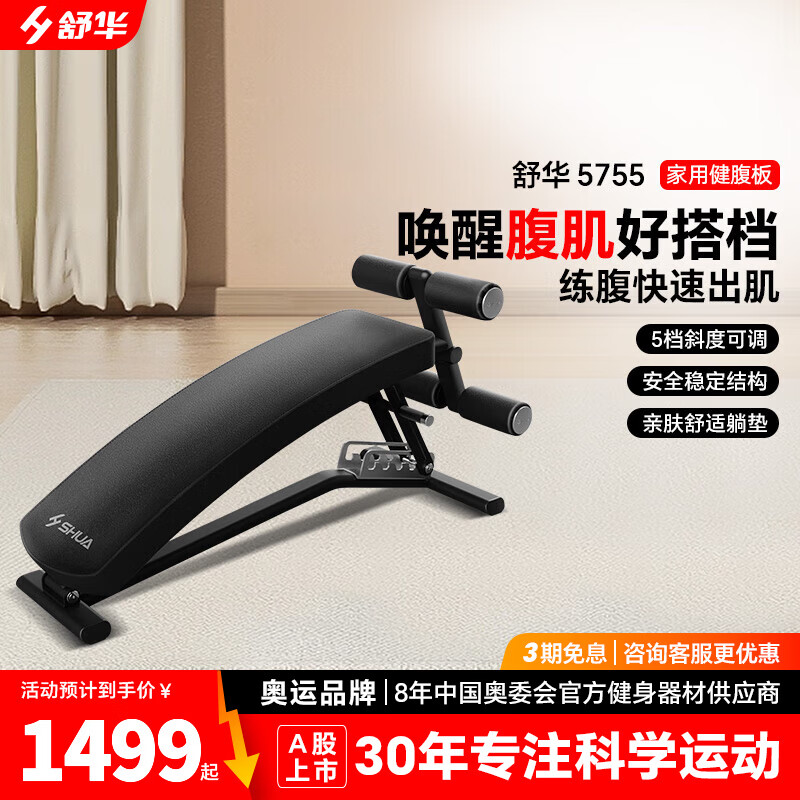 �滪��SHUA���������������������԰���ø����������˶������ո��������� SH-G5755�߶˽����� 1389Ԫ