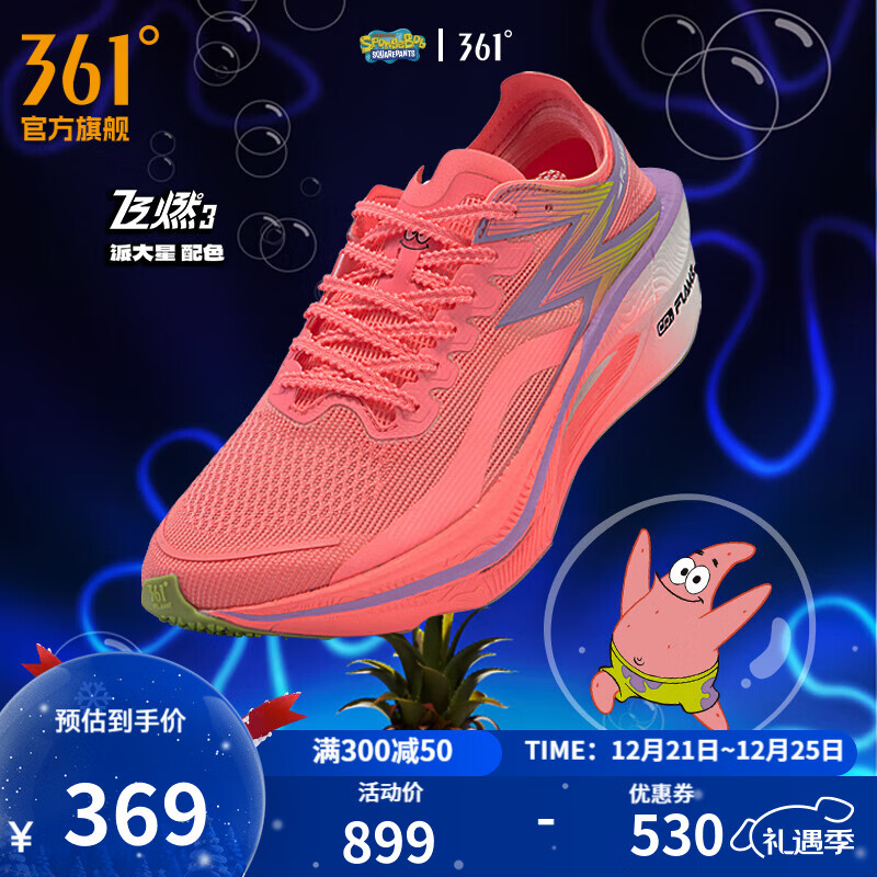361°运动鞋男鞋【飞燃3】专业马拉松跑步鞋全掌碳板竞速训练跑鞋 派大星 42