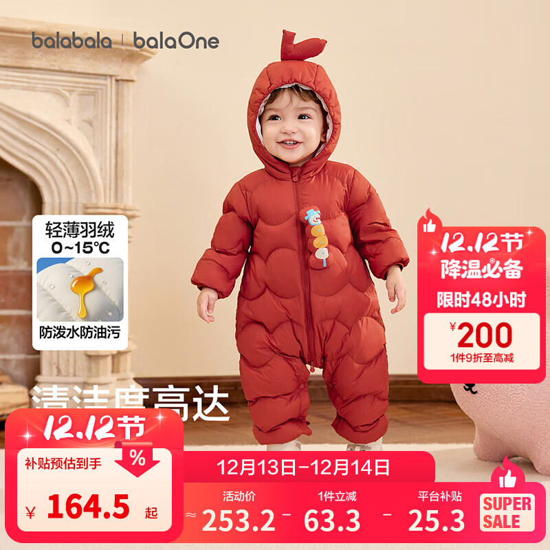 巴拉巴拉童装婴儿连体衣轻薄羽绒服宝宝衣服2025冬装抱衣爬服男童女童萌趣 红色糖葫芦-白鸭绒 90 cm-充绒量47g