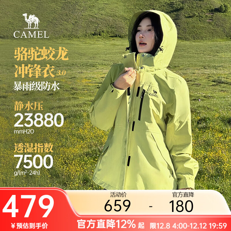 骆驼蛟龙冲锋衣3.0男款山系户外防水夹克外套男款春秋季登山服 青梨绿 女款 L